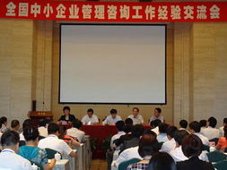 成都中小企業(yè)網(wǎng)關(guān)注全國(guó)中小企業(yè)管理咨詢工作經(jīng)驗(yàn)交流會(huì)在廈門舉行及廈門中小企業(yè)網(wǎng)站建設(shè)